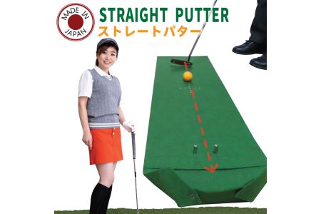 D12-04 ゴルフ パター 真っすぐ打つ練習用マット