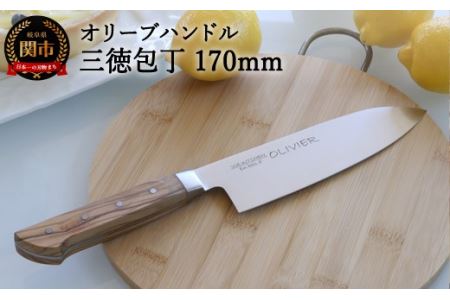 H10-219 オリーブハンドル 三徳包丁 