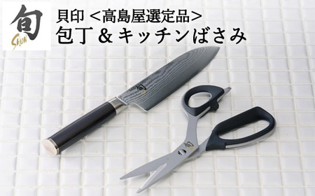 【59E1415】〈貝印〉旬Shun 刃物セットF