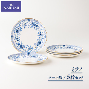 【三重ナルミ】 食器 ミラノ 19cm ケーキ皿 ブルー ホワイト 5枚セット [鳴海製陶] 食器