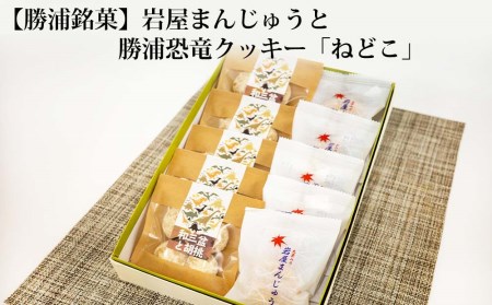 滝口清水堂＜一＞セット