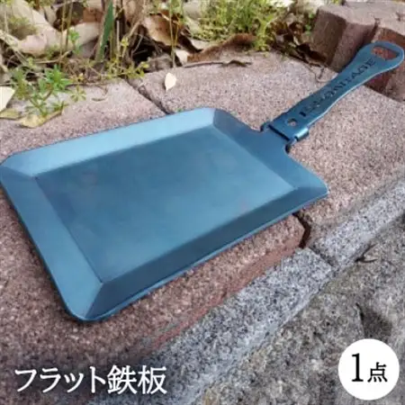 フラット鉄板【1334349】