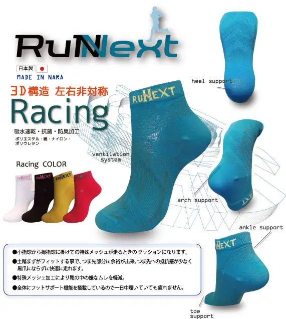 レーシングソックス　アソート　LLサイズ　３足／RunNext　スポーツ用　靴下　ウォーキング　ジョギング　奈良県　葛城市【next012】