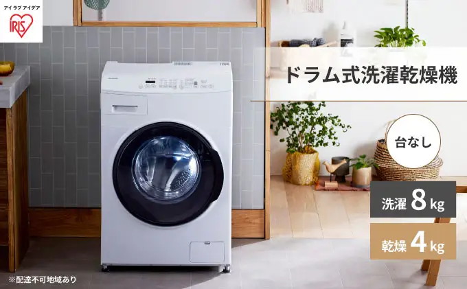 RIS OHYAMAドラム式洗濯乾燥機 CDK842-W 2022年 ドラム式洗濯乾燥機 CDK842-W [洗濯8.0kg /乾燥4.0kg /ヒーター乾燥