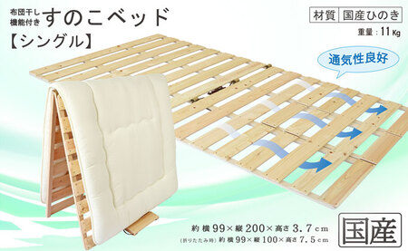 ほぼ新品　すのこ　ベッド　ダブルサイズ　布団干し機能付き 楽天市場】レビュー数・評点で選べば♪ 希少な国産品・国産ひのき製