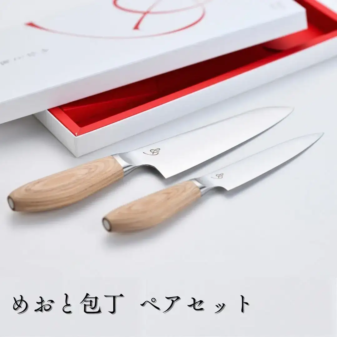 めおと包丁 ペアセット 三徳包丁 ペティナイフ 調理器具 キッチン用品