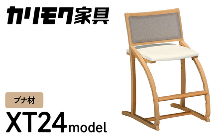 カリモク家具『デスクチェア』XT2401 [1147] 家具 国産 イス デスクチェア カリモク家具 karimoku cresce 木製 日本製 選べる カラー 色 高さ800 幅478 奥550～560 座面高430～520 [mt832]新生活