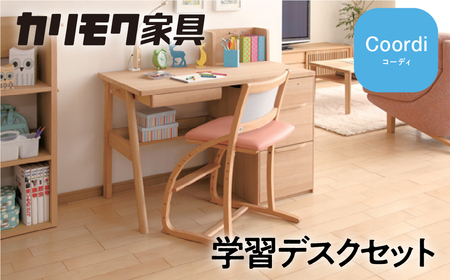 カリモク家具『学習デスクセット：コーディB』SU3670 AU0402 XT2401 [1159] 家具 国産 デスクセット 学習デスク カリモク家具 karimoku 木製 日本製 学習机 子供部屋 勉強部屋 キッズインテリア 机 つくえ エクステンション 男の子 女の子 シンプル [mt844]新生活