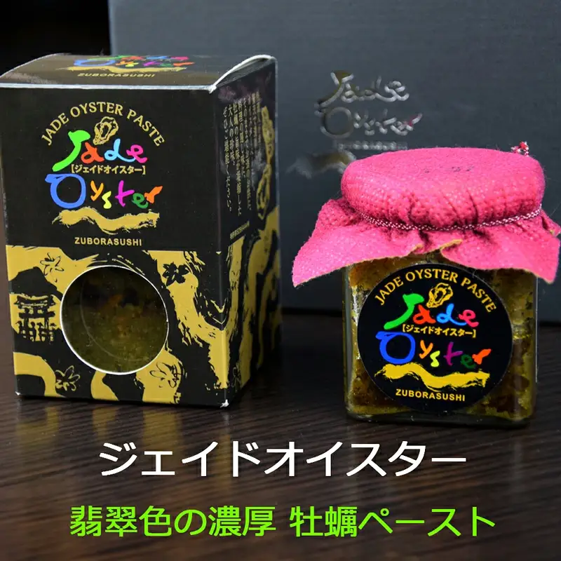 づぼら寿司 ジェイドオイスター 翡翠色の濃厚 牡蠣ペースト 2本組 化粧箱入り [1373]