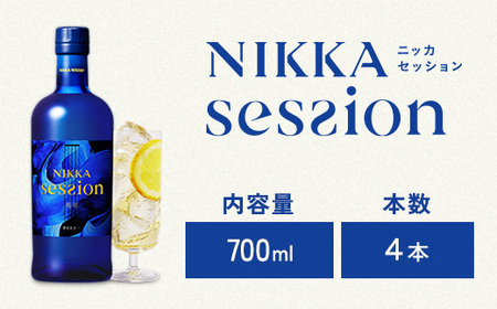 ウイスキー ニッカ セッション 奏楽 700ml×4本 