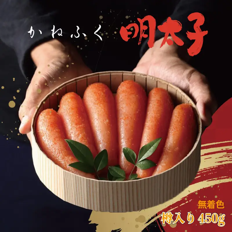 かねふく〈無着色〉樽入り 辛子 明太子 450g 3F33