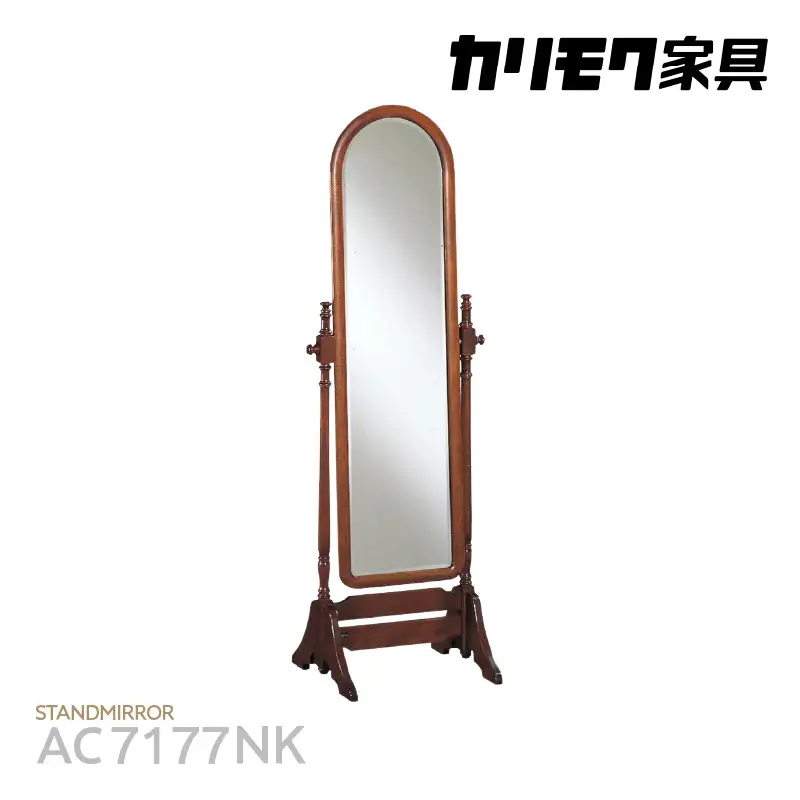 【カリモク家具】 姿見【AC7177NK】