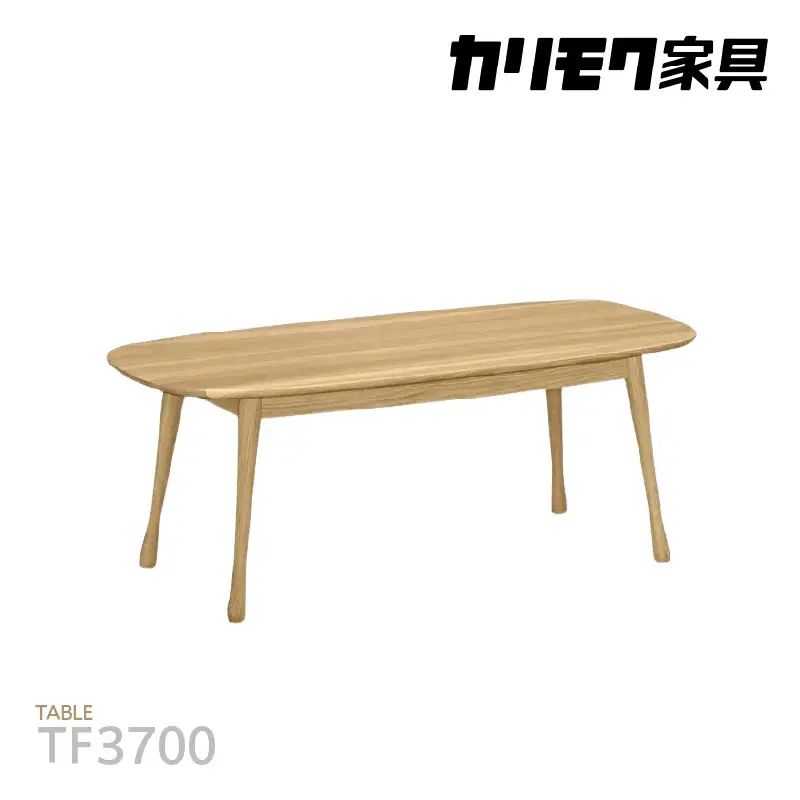 【カリモク家具】 テーブル【TF3700モデル】