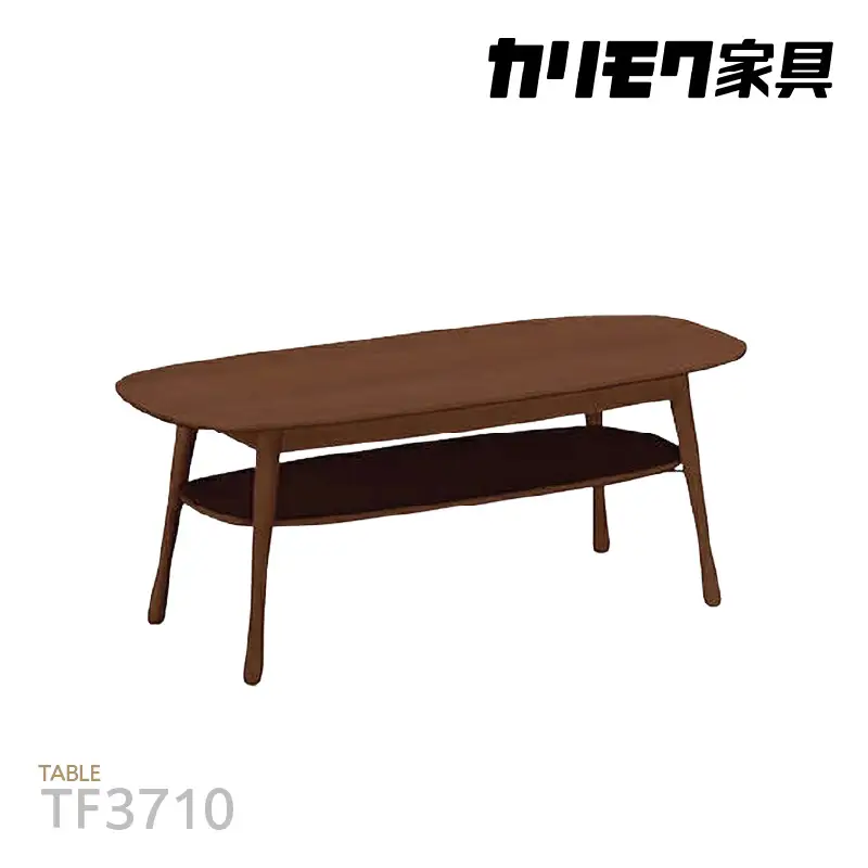 【カリモク家具】 テーブル(棚付き)B【TF3710モデル】
