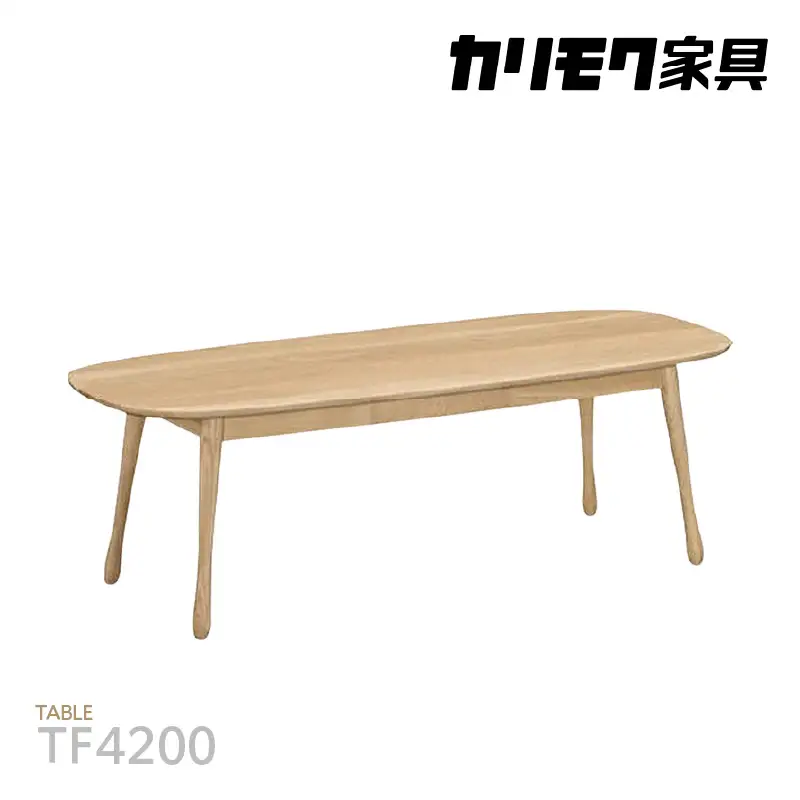 【カリモク家具】 テーブル【TF4200モデル】