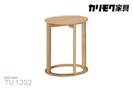 【カリモク家具】サイドテーブル D【TU1202モデル】