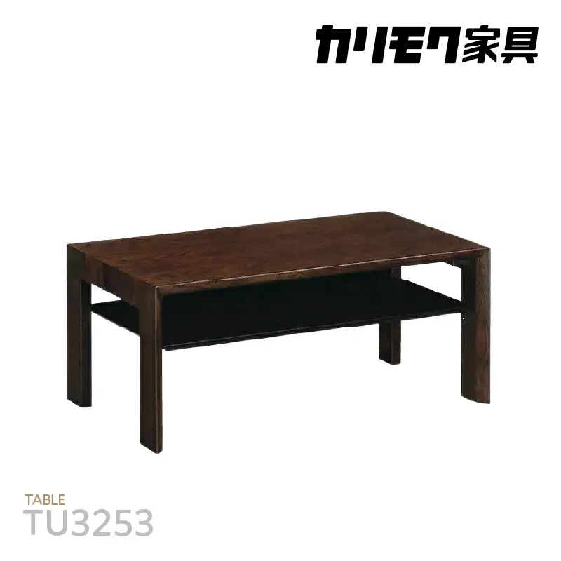 【カリモク家具】 テーブル(棚付き)D【TU3253モデル】