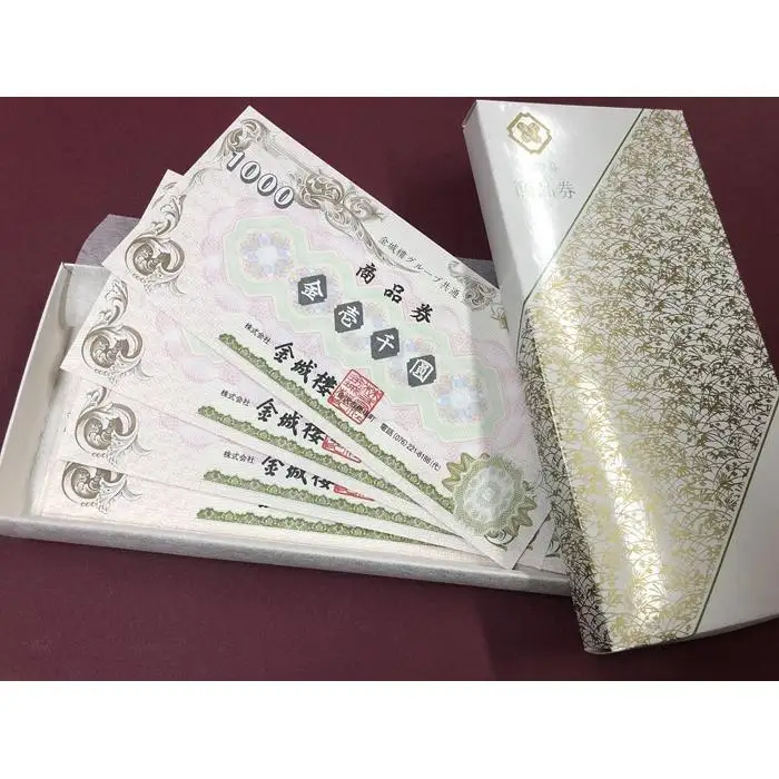 金城樓グループ共通 商品券 30,000円分