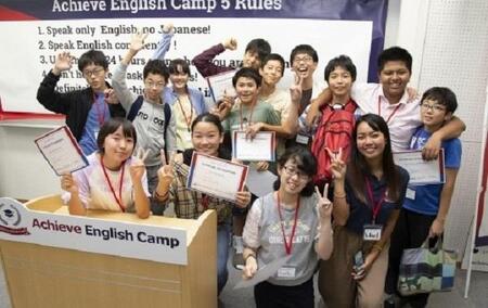 アチーブイングリッシュキャンプ河口湖校 利用券 150,000円分