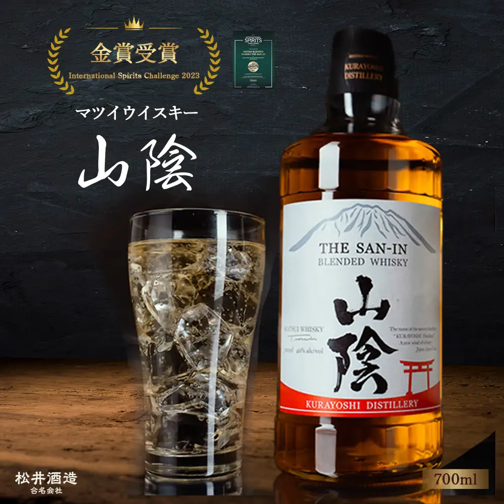 マツイ ウイスキー 山陰 700ml
