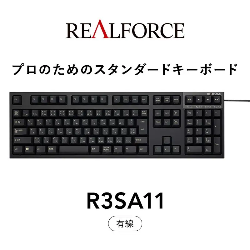 東プレ REALFORCE R3S 有線　静電容量無接点方式キーボード（型式：R3SA11） ◇ ｜ PC パソコン 周辺機器 リアルフォース