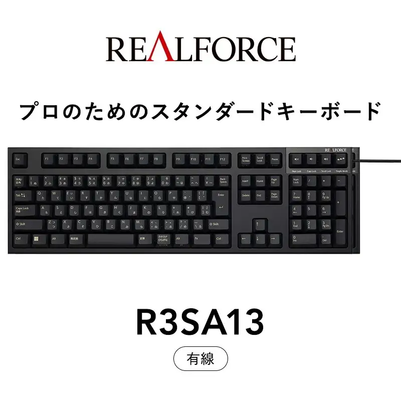 東プレ REALFORCE R3S 有線　静電容量無接点方式キーボード（型式：R3SA13） ◇ ｜ PC パソコン 周辺機器 リアルフォース