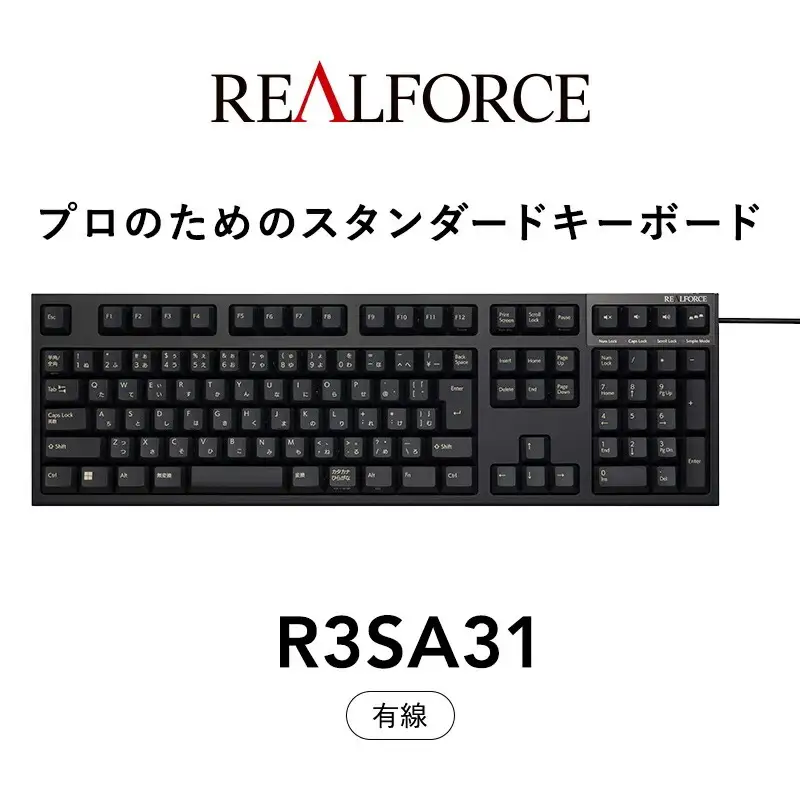 【美品】REALFORCE R3SA31 リアルフォース 東プレ REALFORCE R3S 有線 静電容量無接点方式キーボード（型式