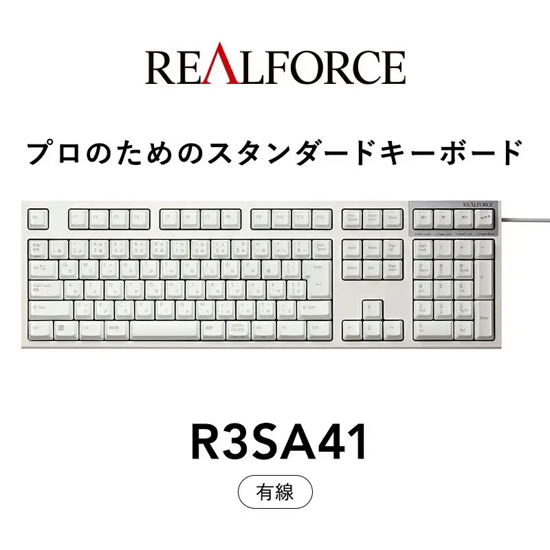 東プレ REALFORCE R3S 有線　静電容量無接点方式キーボード（型式：R3SA41） ◇ ｜ PC パソコン 周辺機器 リアルフォース