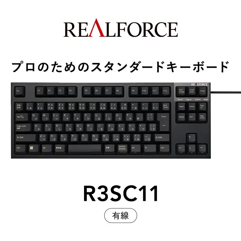 東プレ REALFORCE R3S 有線　静電容量無接点方式キーボード（型式：R3SC11） ◇ ｜ PC パソコン 周辺機器 リアルフォース