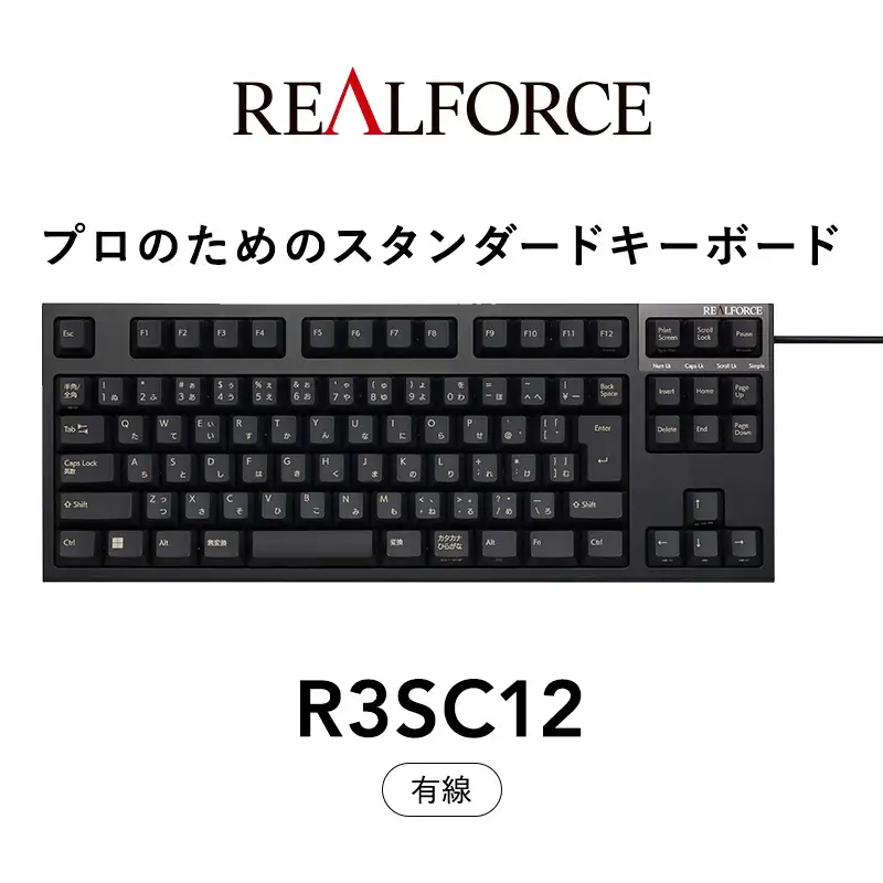 東プレ REALFORCE R3S 有線　静電容量無接点方式キーボード（型式：R3SC12） ◇｜ PC パソコン 周辺機器 リアルフォース