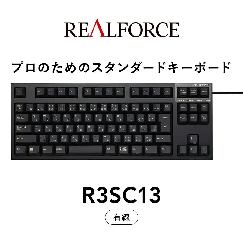 東プレ REALFORCE R3S 有線 静電容量無接点方式キーボード（型式