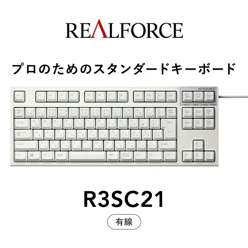 東プレ REALFORCE R3S 有線　静電容量無接点方式キーボード（型式：R3SC21） ◇｜ PC パソコン 周辺機器 リアルフォース