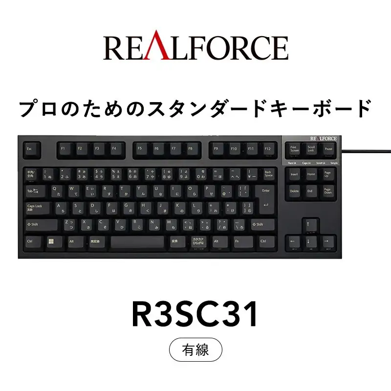 東プレ REALFORCE R3S 有線　静電容量無接点方式キーボード（型式：R3SC31） ◇ ｜ PC パソコン 周辺機器 リアルフォース