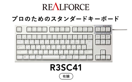 東プレ REALFORCE R3S 有線　静電容量無接点方式キーボード（型式：R3SC41） ◇