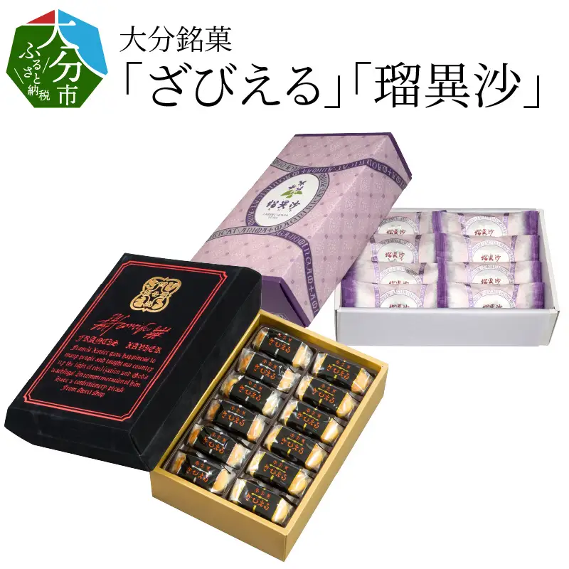 ざびえる・瑠異沙 J10019