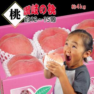 ＜滴る果汁とあふれる果肉が自慢のもも＞香川産の桃 4kgセット【先行予約・2026年6月下旬より順次発送】