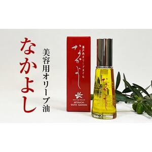 美容用オリーブ油　なかよし（31ml×1本）