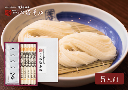 稲庭うどん つゆ詰合せ WY30N 5人前【（有）佐藤養助商店】[M0102]