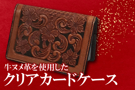 D-840 クリアカードケース