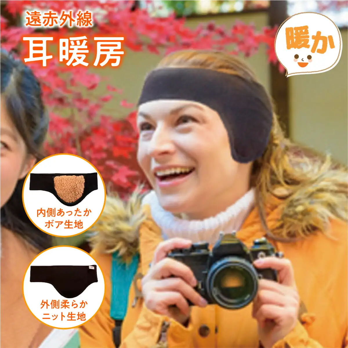イヤーマフラー 冷え症対策 遠赤外線 耳暖房 [um40azp110002] イヤーマフラー