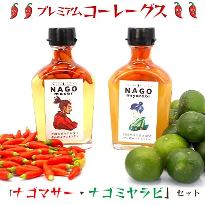 プレミアムコーレーグス「ナゴマサー・ナゴミヤラビ」セット