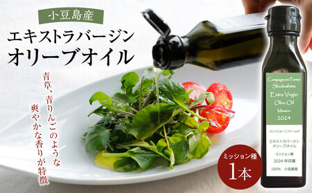 ジェイさんのオリーブオイル《ミッション種》105g×1本 コンパニョーニファームズ エキストラバージンオイル  2025年秋収穫 100％小豆島産 手摘み