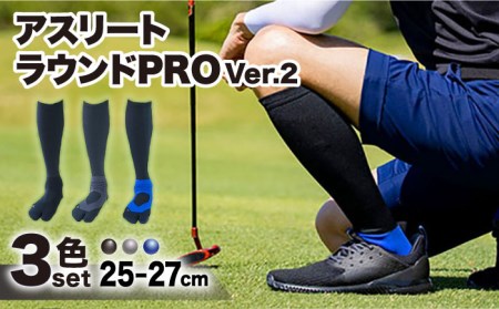 【25-27cm】【3色セット】Runtage 着圧ゴルフソックス アスリートラウンドPRO Ver.2【イイダ靴下株式会社】[HBB019]靴下 運動用