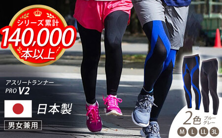 【LLサイズ】【2色セット】Runtage スポーツタイツ アスリートランナーPRO version2 十分丈【イイダ靴下株式会社】[HBB021] 靴下 運動用