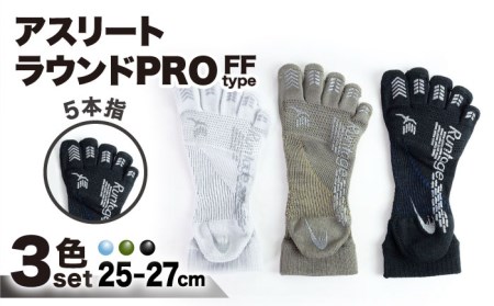 【25-27cm】【3色セット】Runtage ゴルフソックス アスリートラウンドPRO type FF ５本指 ショート丈【イイダ靴下株式会社】[HBB023] 靴下 運動用