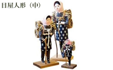 C-3 目屋人形（中） インテリア 飾り 木炭 背負う 里村 下りてくる 乙女 女の子 昔 歴史 