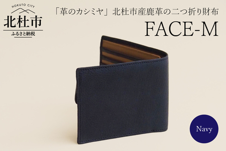FACE-M (革のカシミヤ　北杜市産鹿革の二つ折り財布）NV（ネイビー×キャメル） 財布 ウォレット サイフ 鹿革 レザー財布 野生鹿革 ヴィンテージソフトレザー アップサイクルレザー レザー 北杜市 国産 [h003]