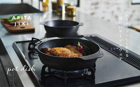 有田焼 ARITAJIKI potdish (M) Black【ヤマト陶磁器】食器 器 うつわ