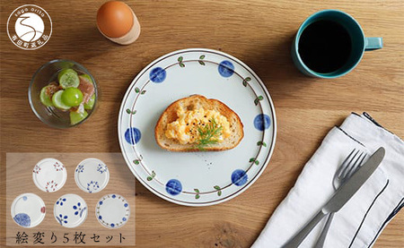 有田焼 絵変り 21cmプレート 5枚セット【ヤマト陶磁器】食器 器 うつわ 磁器 陶磁器 皿 プレート リム皿 メイン皿 5枚 セット かわいい おしゃれ 手描き A75-64