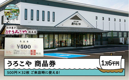 商品券 洋菓子 和菓子 スイーツ ギフト 16000円 山形県 us-skxxx16000